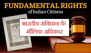 Fundamental rights (Article 12 to Article 35) Part-3मौलिक अधिकार (अनुच्छेद 12 से अनुच्छेद 35 तक) भाग -3