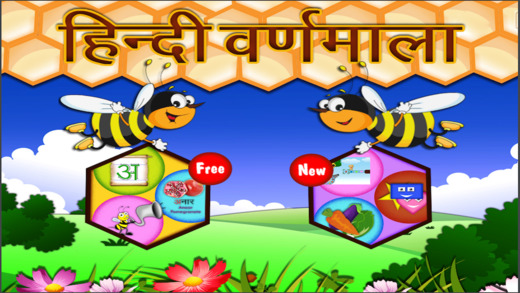 Hindi notes for svar स्वर vowel vyanjan व्यंजन consonant notes