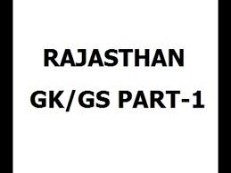 Important Question topic wise Rajasthan GK set 1