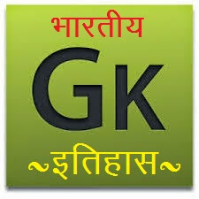 Rajasthan Jail Prahari Re-Exam Related GK Question 29-08-2017