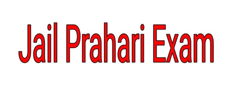 Rajasthan Jail Prahari Re-Exam Related GK Question 15-08-2017