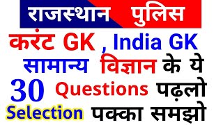 Rajasthan Police Related reasoning question 2