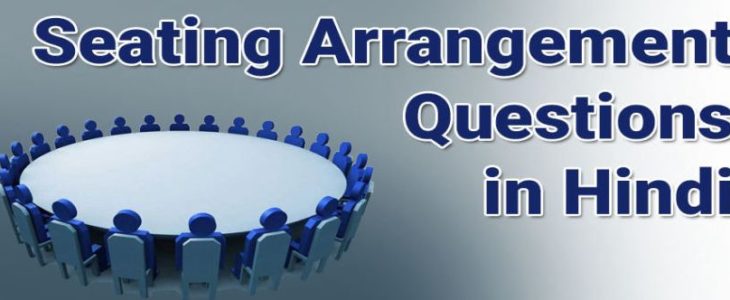 Reasoning Questions With Answers For All Competitive Exams 06-02-2019