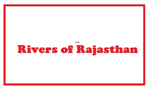 Rivers of Rajasthan राजस्थान की नदियां