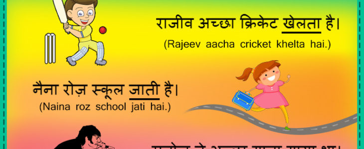 KRIYA (क्रिया)  Related Important notes And study material in Hindi grammar