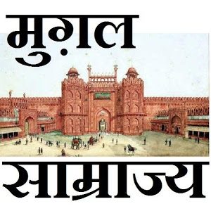 Mughal Architecture And Indo-Islamic Architecture