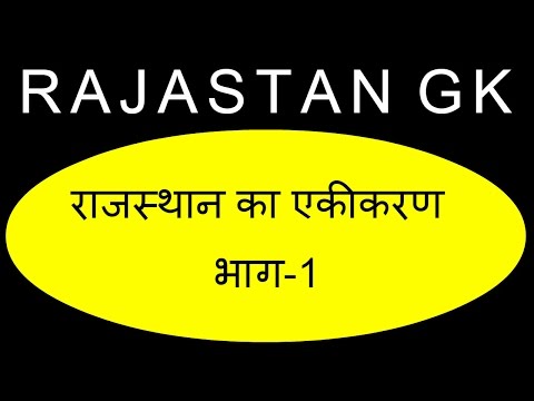 rajasthan-build-and-integration-ekeekaran-phase