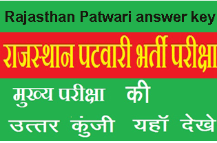 Rajasthan Patwari main exam Answer Key 24 December 2016 download Saturday