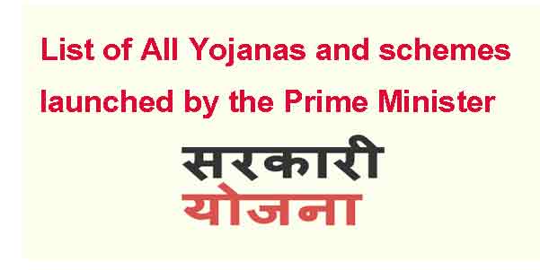 list of All Yojanas and schemes launched by the Prime Minister