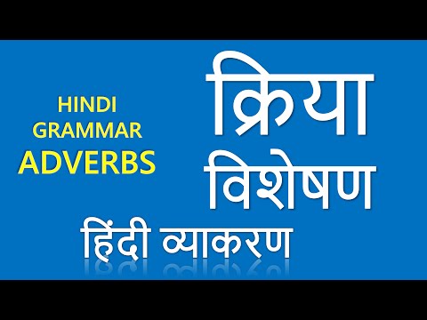 kriya-verb-hindi-grammar