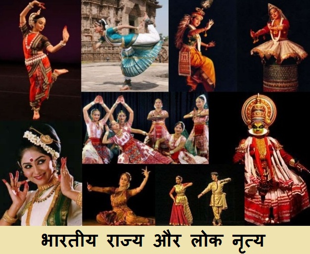 List of Most Famous Folk Dances