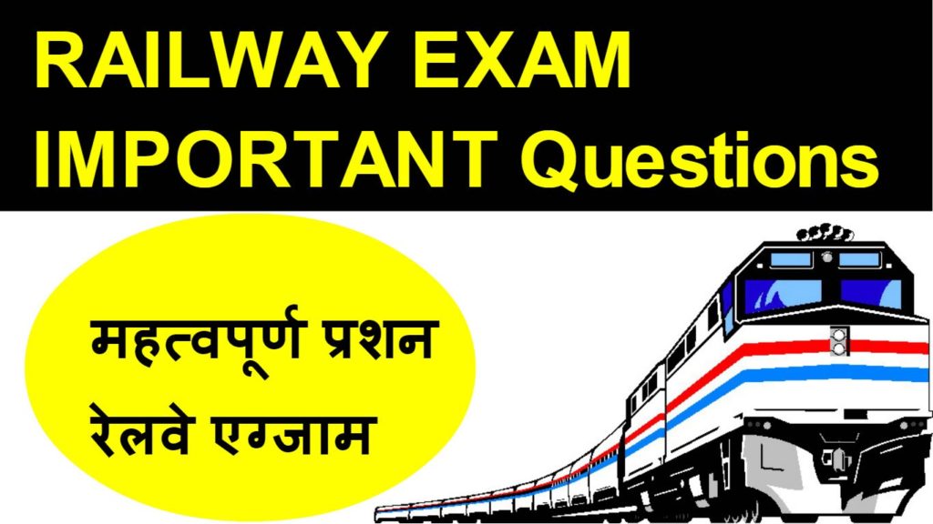 previous-exam-related-railway-important-question