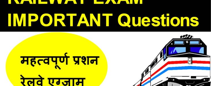 RRB NTPC Previous years solved Question with answer  07-01-2017