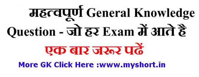 Indian History Related Gk For Rajasthan And Delhi Police Exams