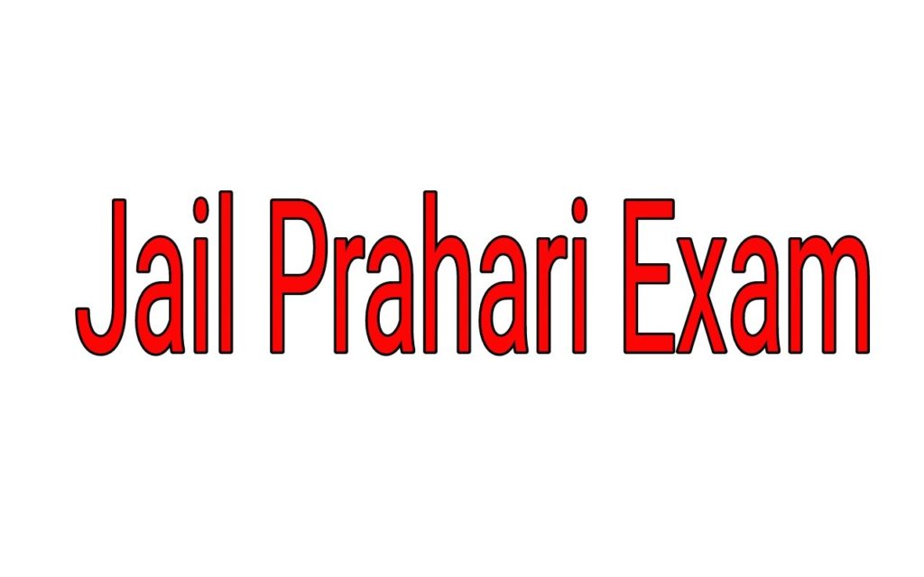 Rajasthan-Jail-Prahari exam