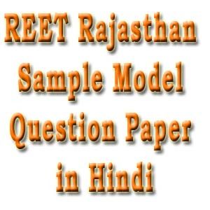Teaching And Learning Aptitude Question For REET Exam Set 34