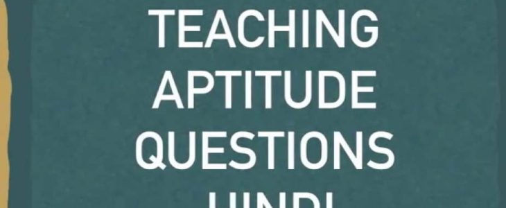 Teaching And Learning Aptitude Question For REET Exam Set 22