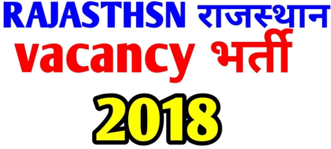 rajasthan government job 2018