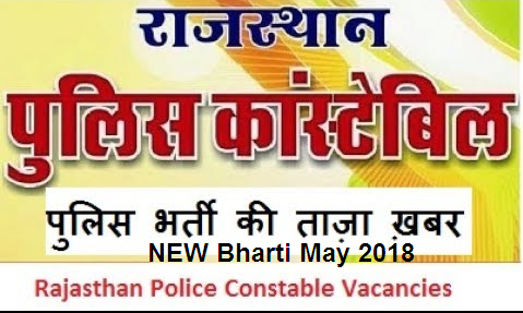 Rajasthan Police Recruitment 2018, New 13142 Constable Posts, Apply