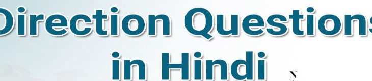 Reasoning Questions With Answers For All Competitive Exams 18-01-2019