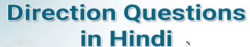 Direction Questions and Answers in Hindi