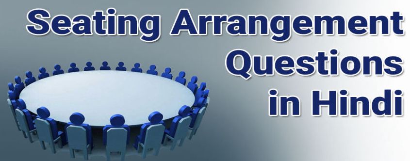 Seating Arrangement Questions in Hindi with Answers part
