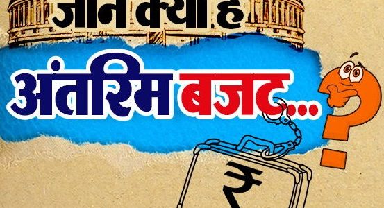 Current Affairs 03-02-2019 For Banking, SSC, Railways & All Competitive Exams