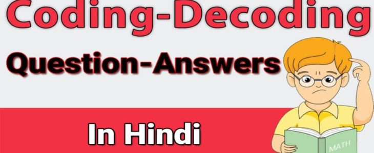 Reasoning Questions With Answers For All Competitive Exams 25-02-2019