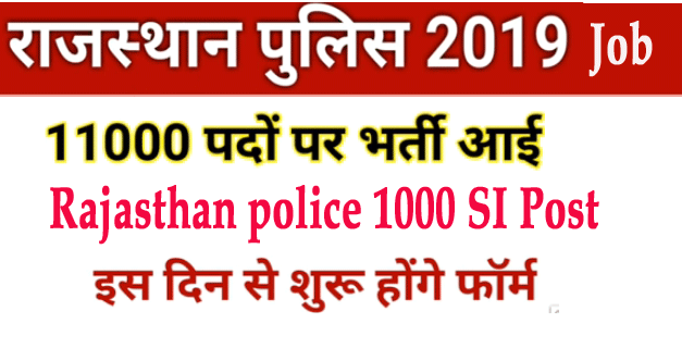 Rajasthan-police-constable-job 2019